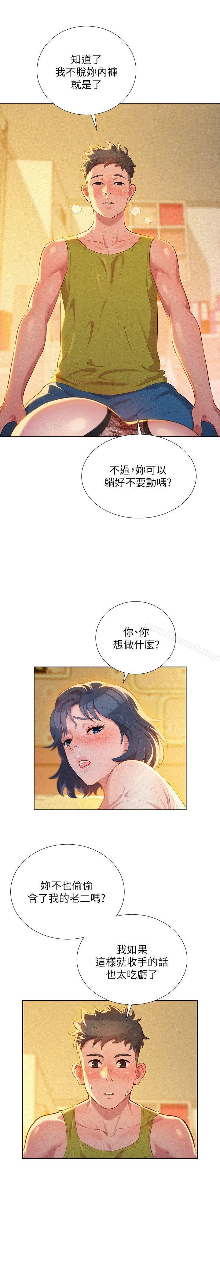 8P - 漂亮干姊姊