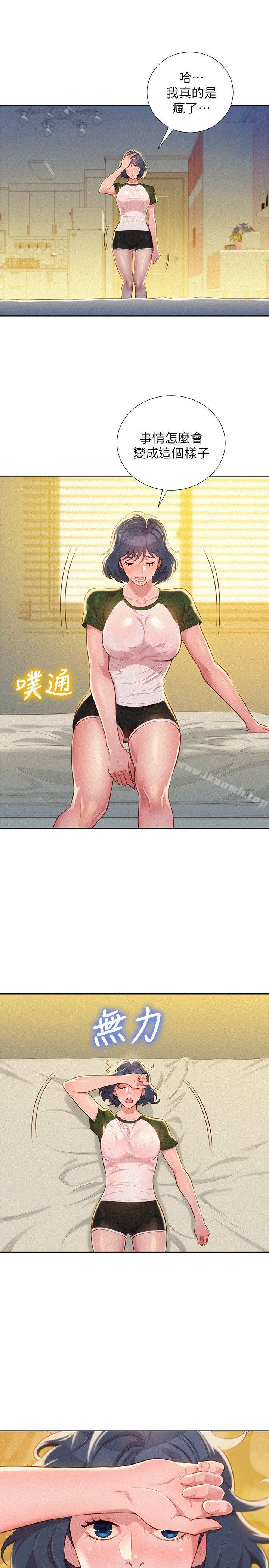 11P - 漂亮干姊姊