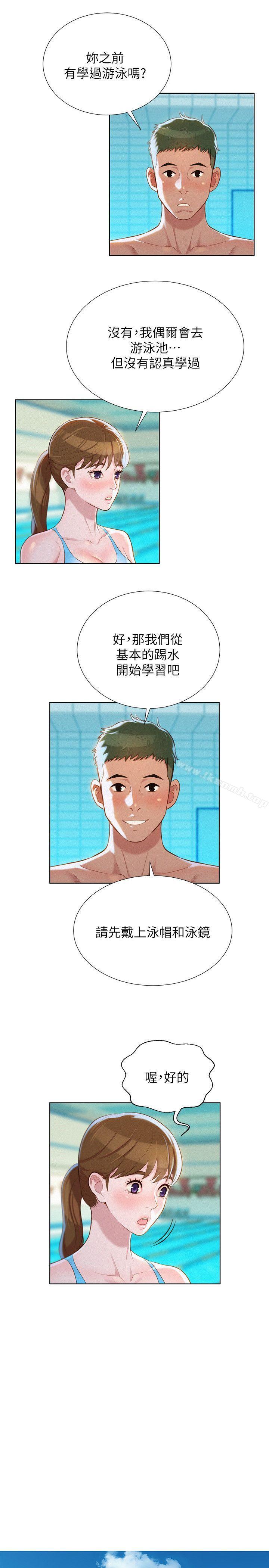 5P - 漂亮干姊姊