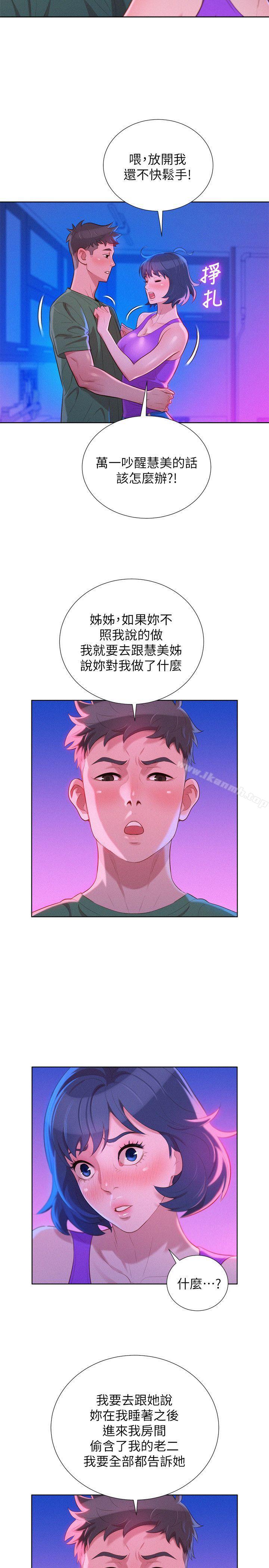 11P - 漂亮干姊姊