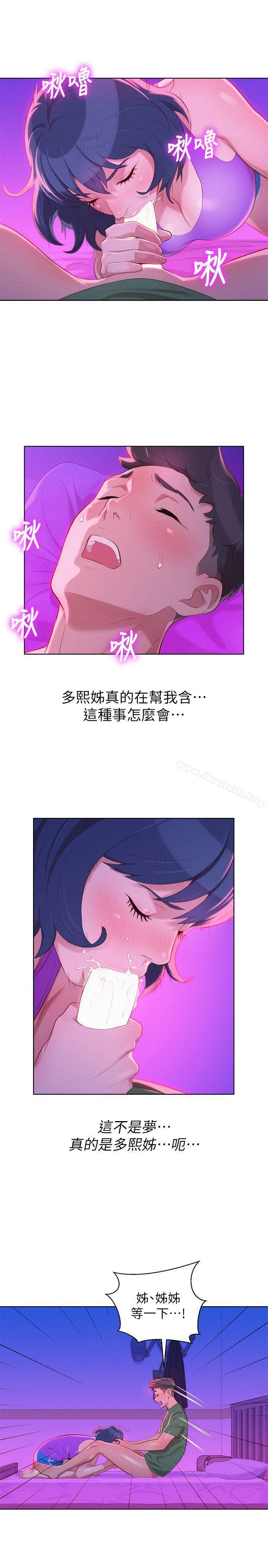 19P - 漂亮干姊姊