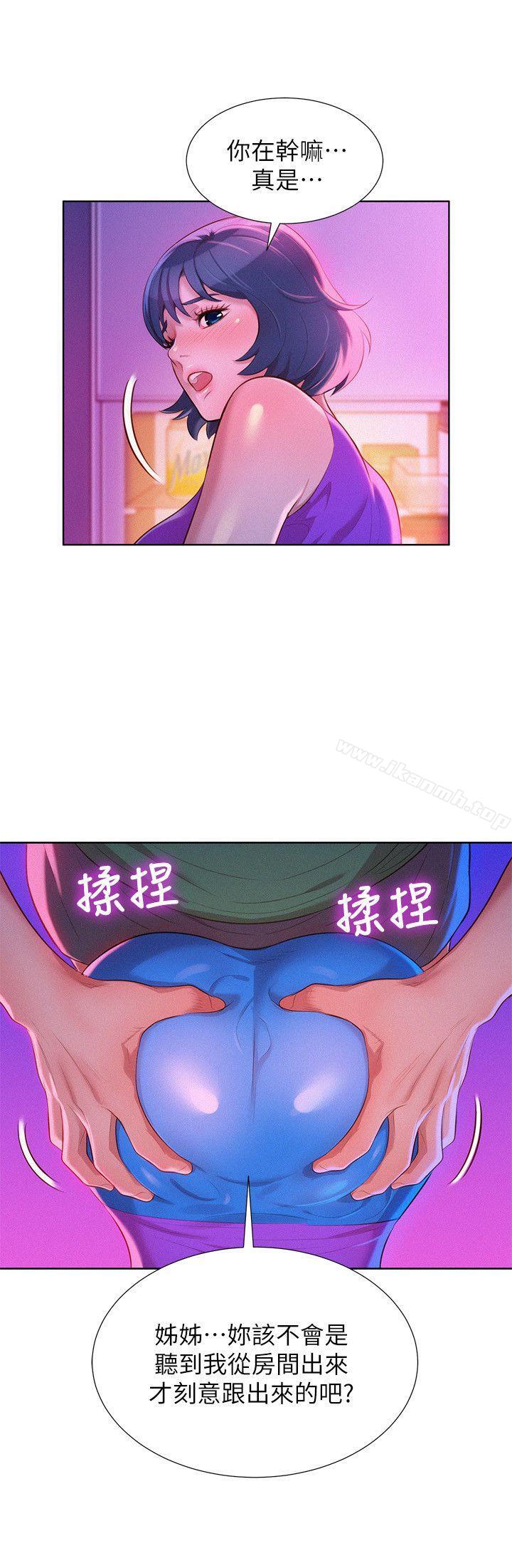 6P - 漂亮干姊姊
