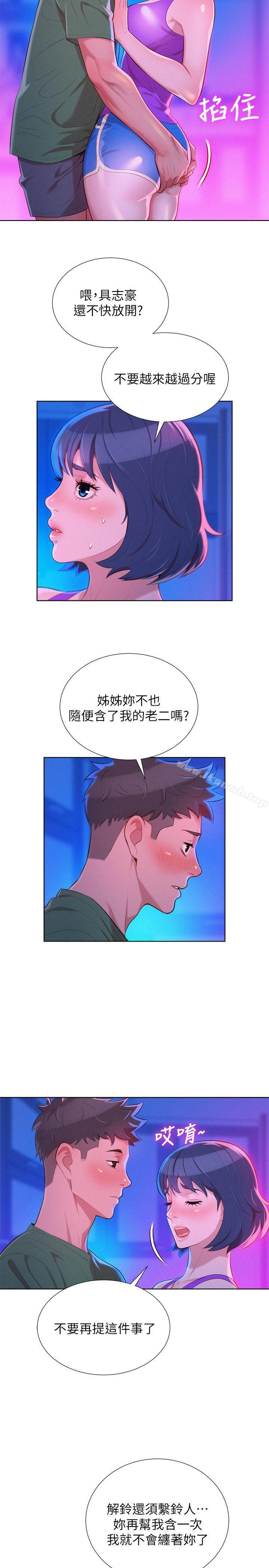 8P - 漂亮干姊姊