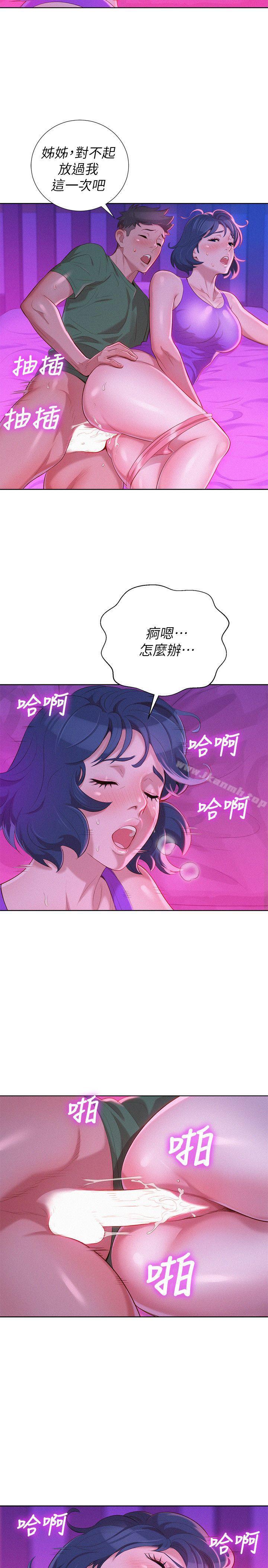 11P - 漂亮干姊姊