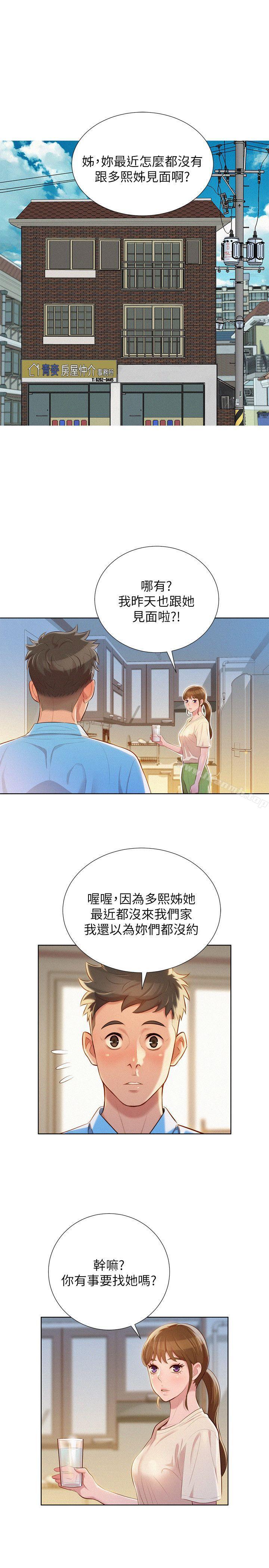 20P - 漂亮干姊姊