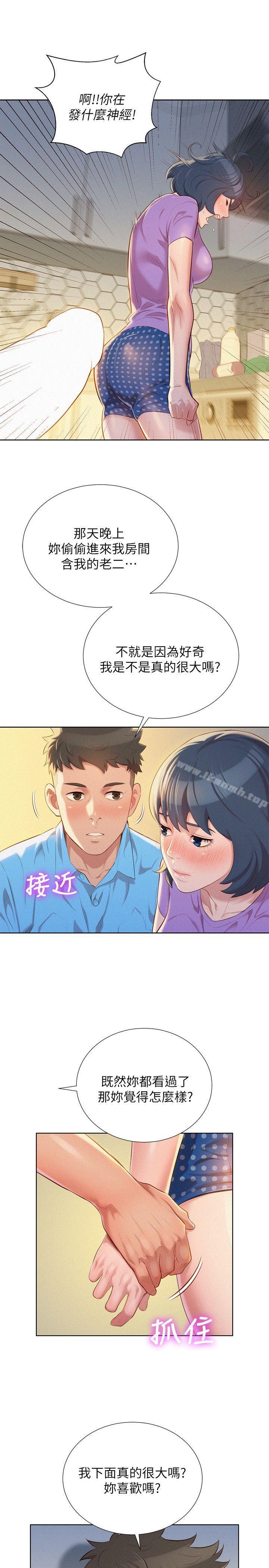 11P - 漂亮干姊姊