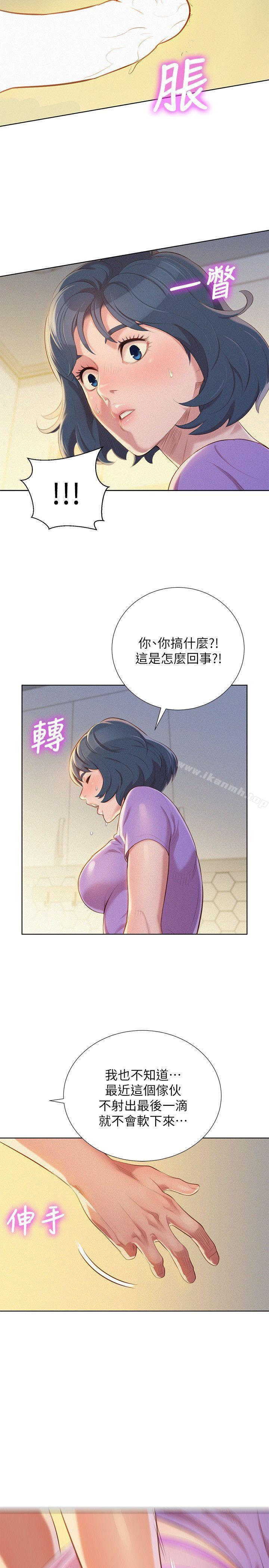 24P - 漂亮干姊姊