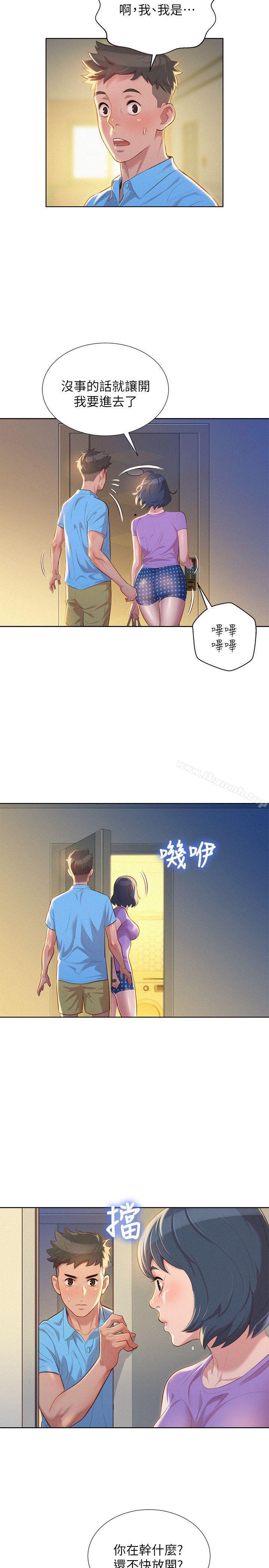 3P - 漂亮干姊姊