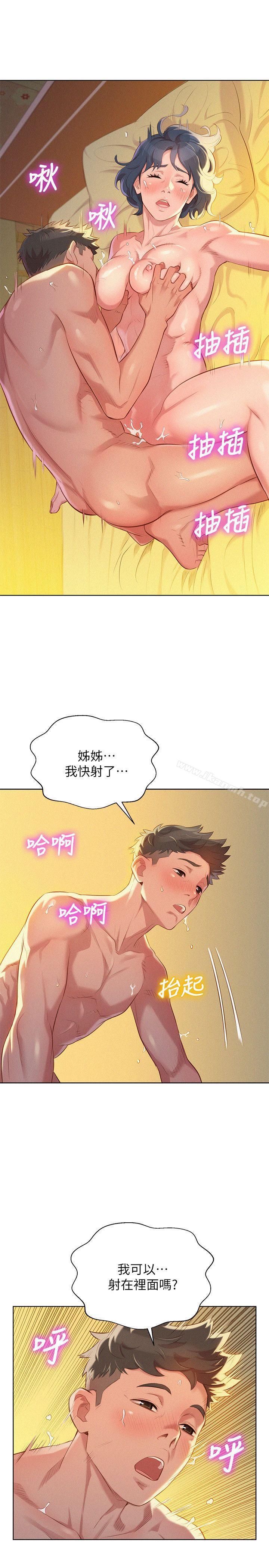 3P - 漂亮干姊姊