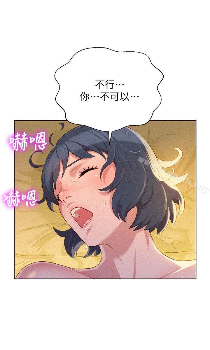 4P - 漂亮干姊姊