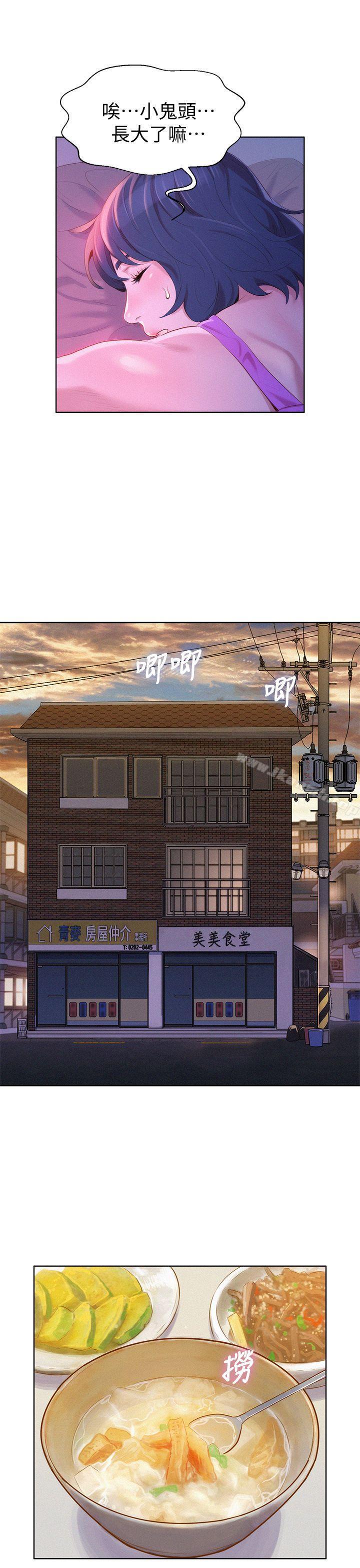 11P - 漂亮干姊姊
