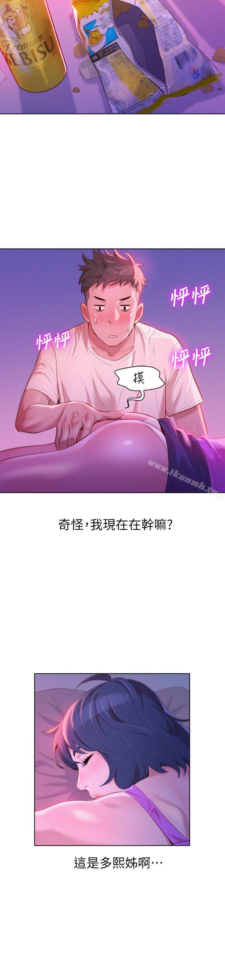 4P - 漂亮干姊姊