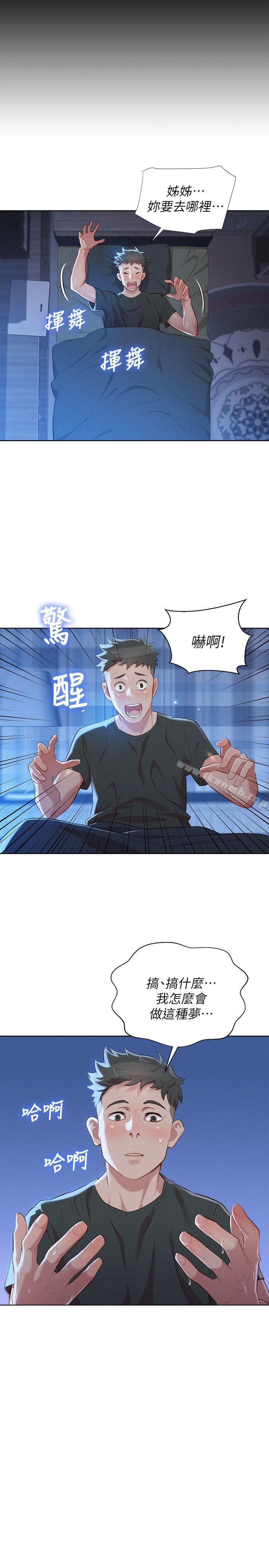10P - 漂亮干姊姊