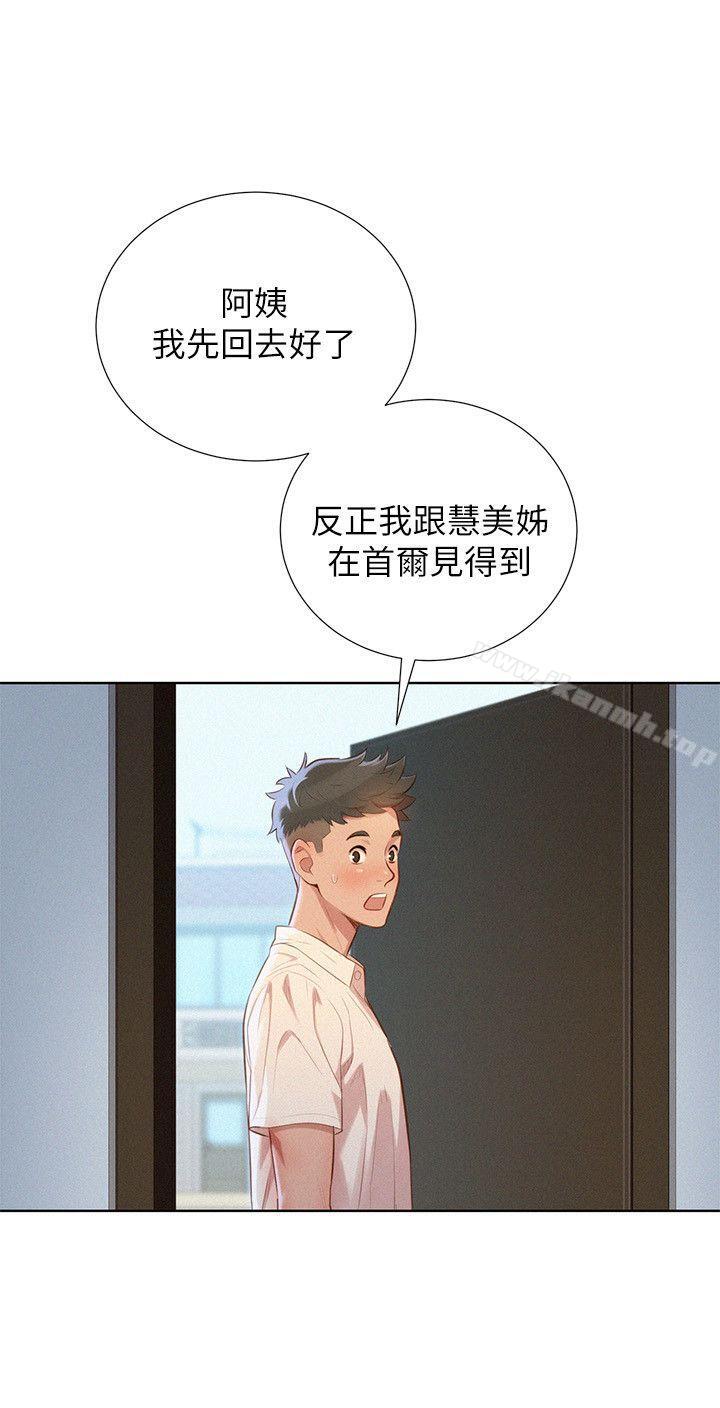 22P - 漂亮干姊姊