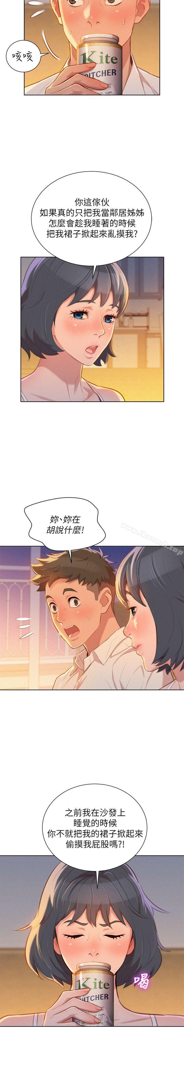 15P - 漂亮干姊姊