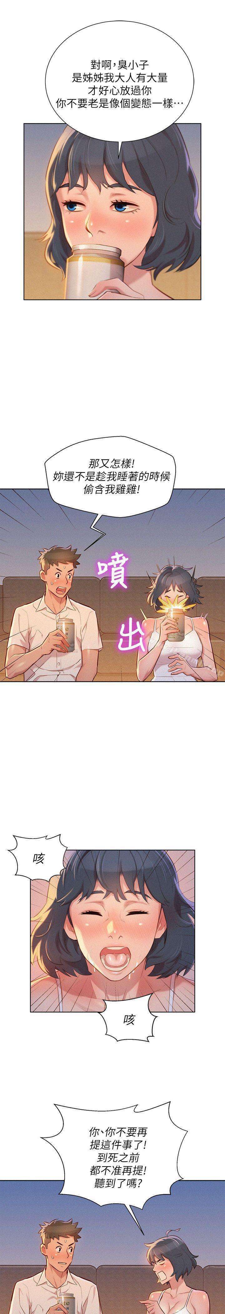 17P - 漂亮干姊姊