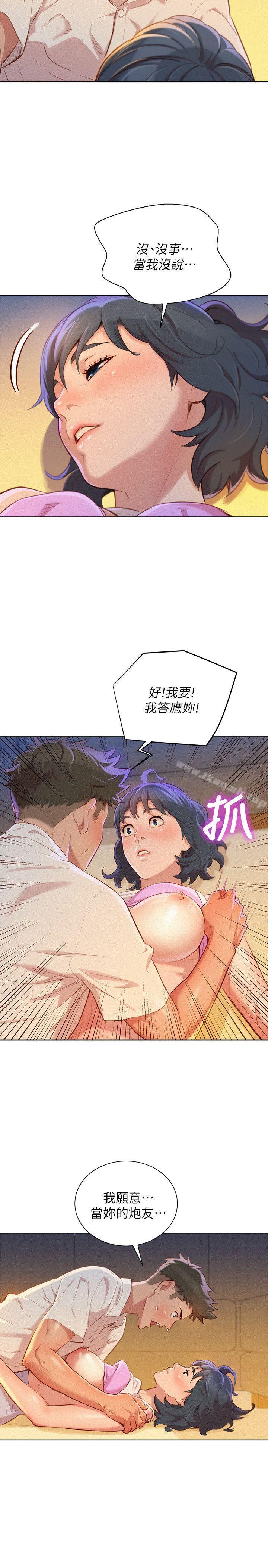 4P - 漂亮干姊姊