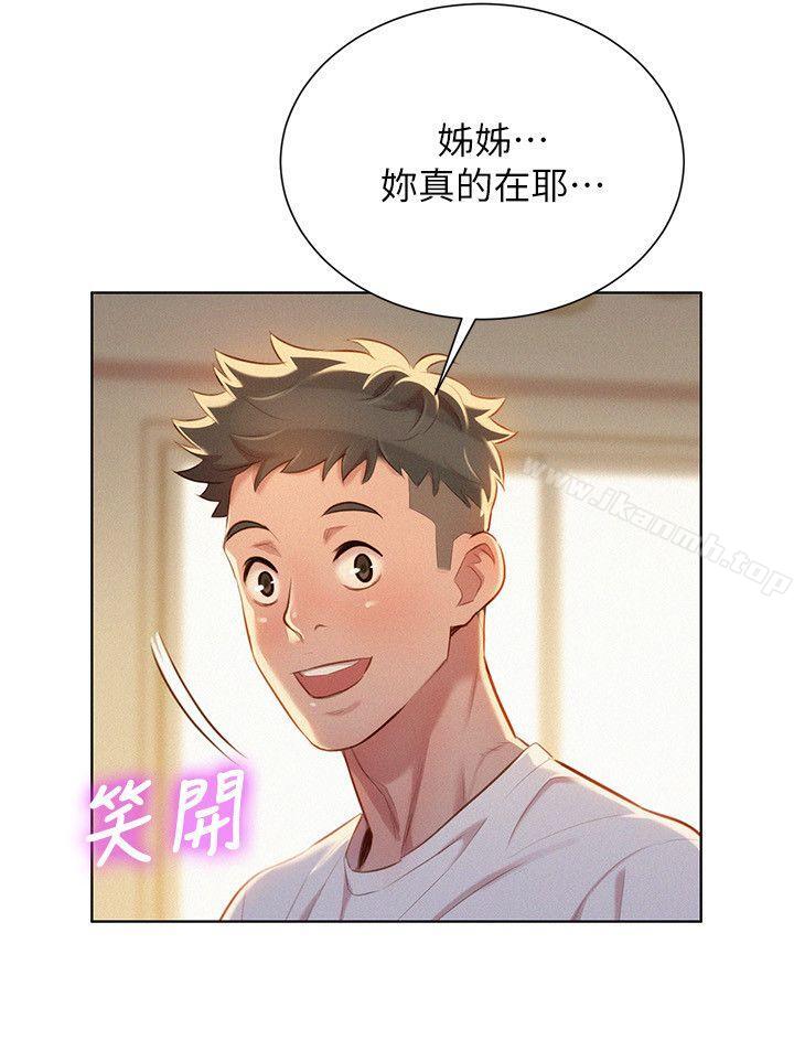 23P - 漂亮干姊姊