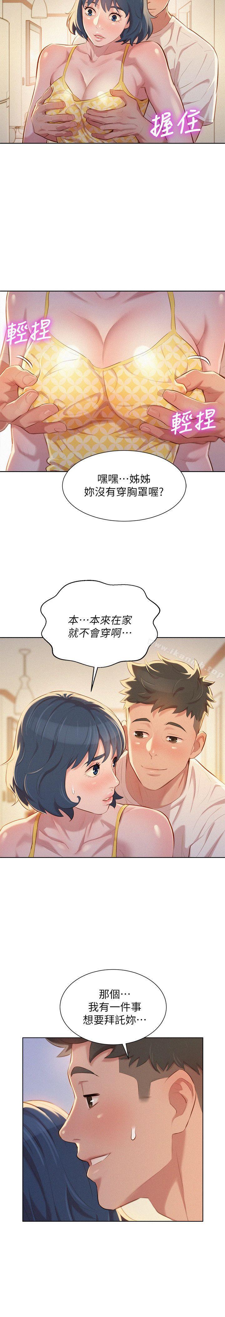 25P - 漂亮干姊姊