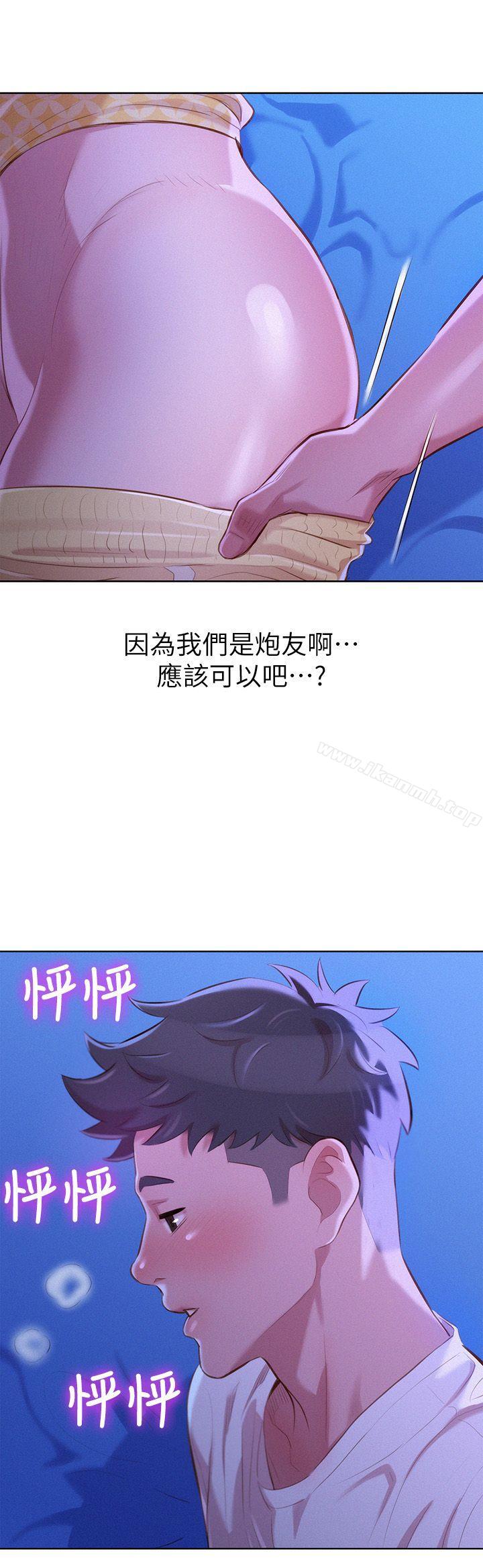 2P - 漂亮干姊姊