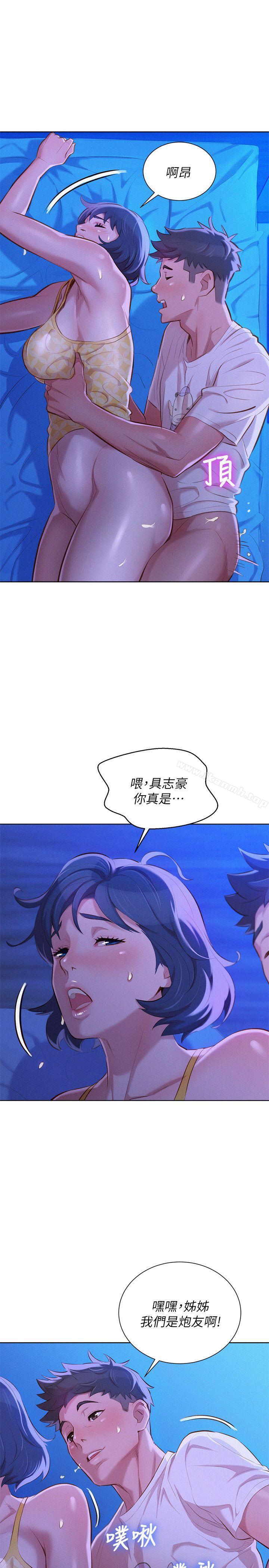 9P - 漂亮干姊姊
