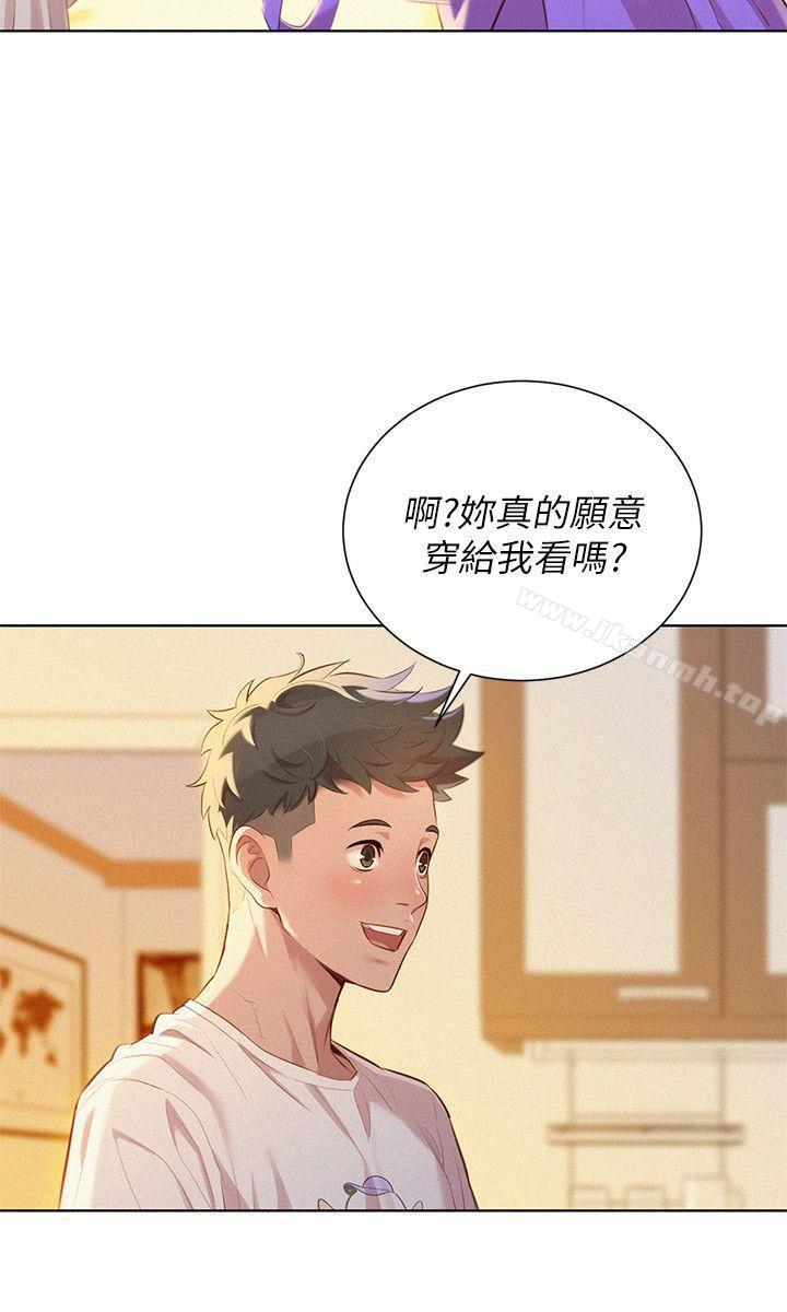4P - 漂亮干姊姊