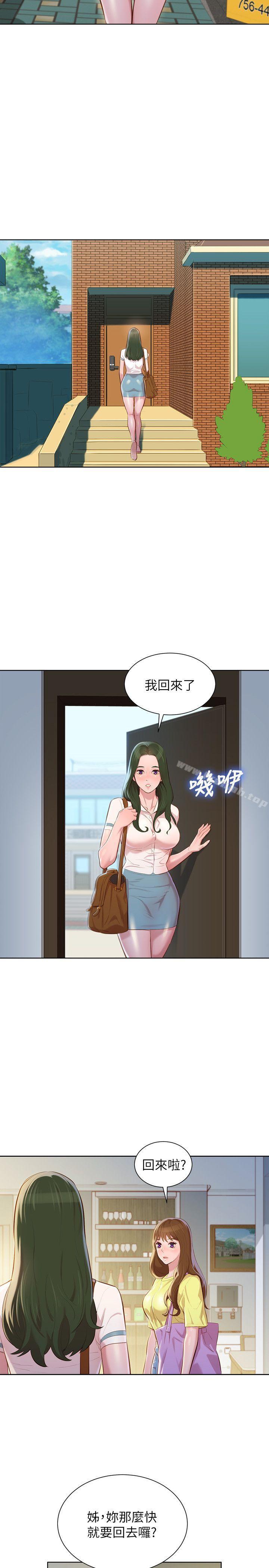 10P - 漂亮干姊姊