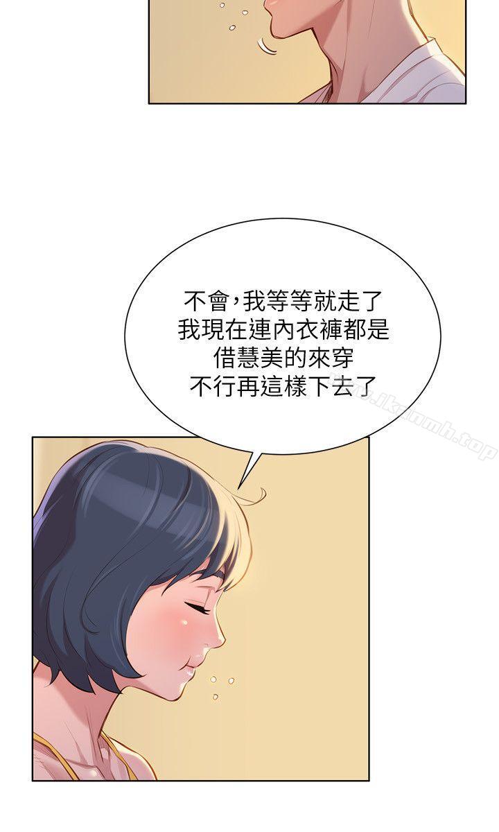 8P - 漂亮干姊姊