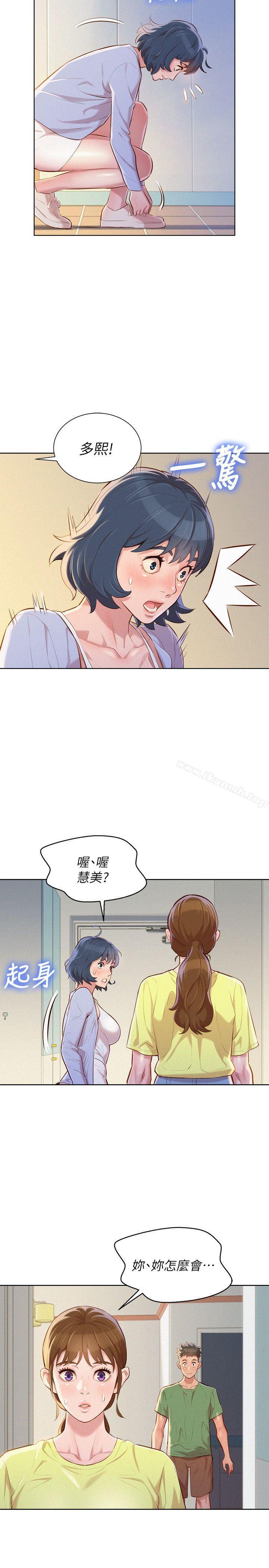 13P - 漂亮干姊姊