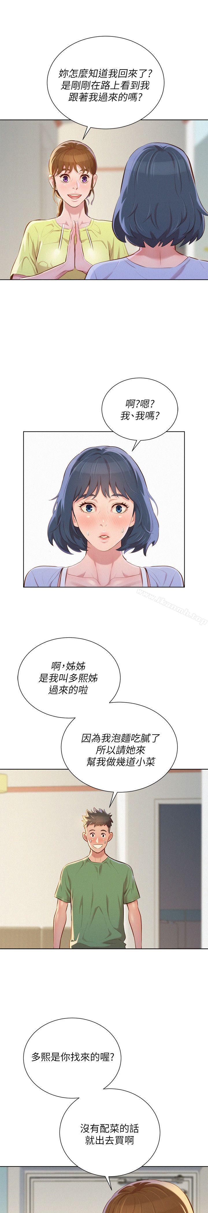15P - 漂亮干姊姊