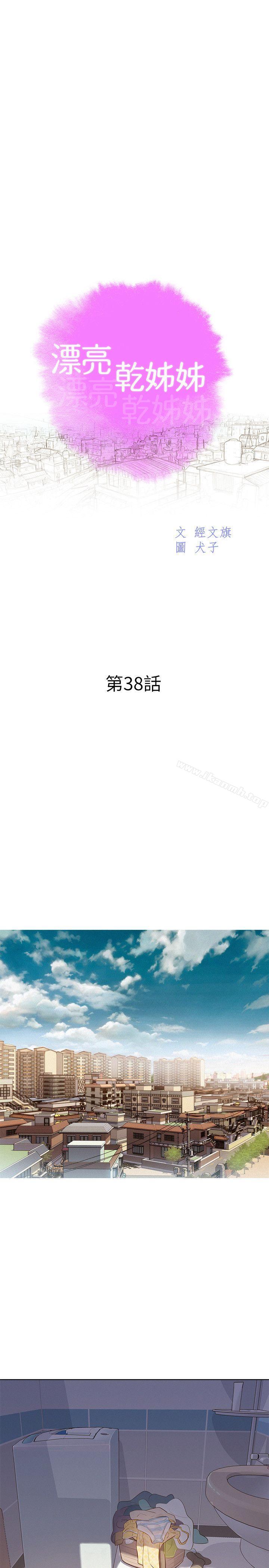 3P - 漂亮干姊姊