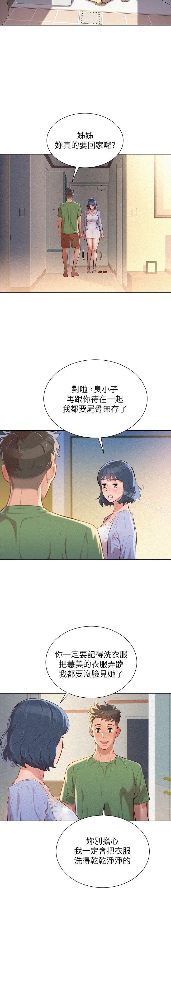 4P - 漂亮干姊姊