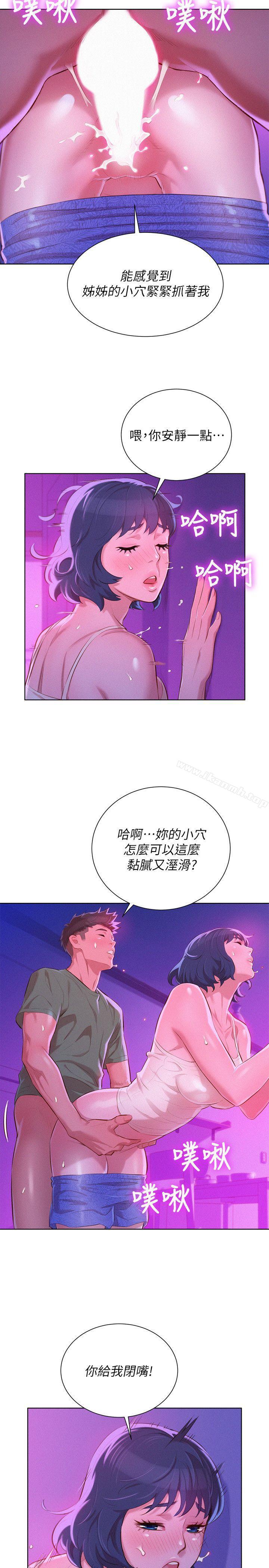 9P - 漂亮干姊姊