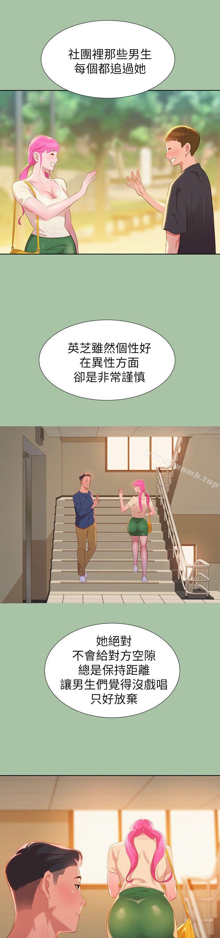 14P - 漂亮干姊姊