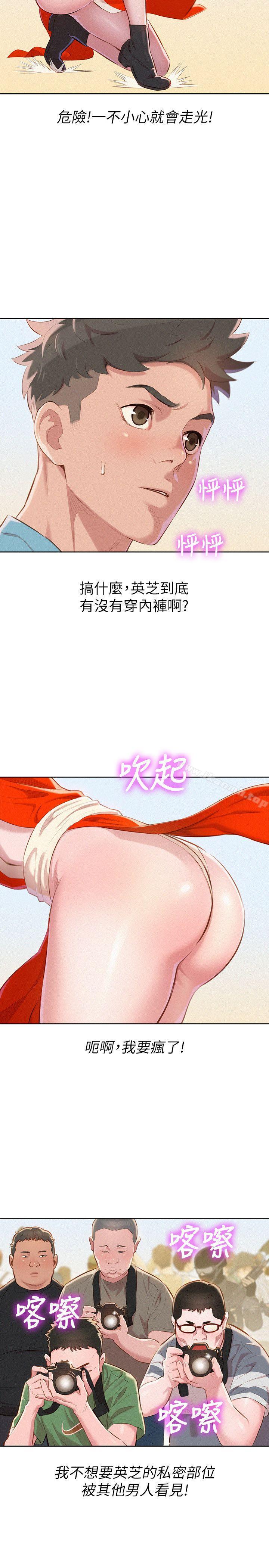15P - 漂亮干姊姊