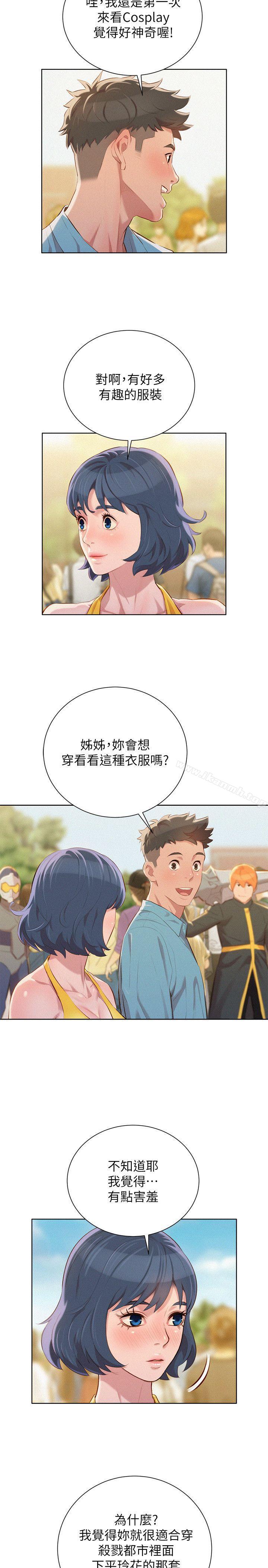 3P - 漂亮干姊姊