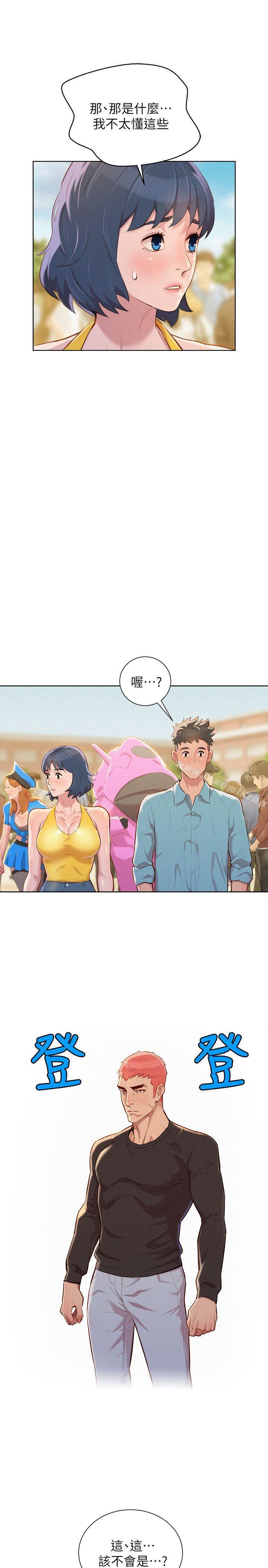 5P - 漂亮干姊姊