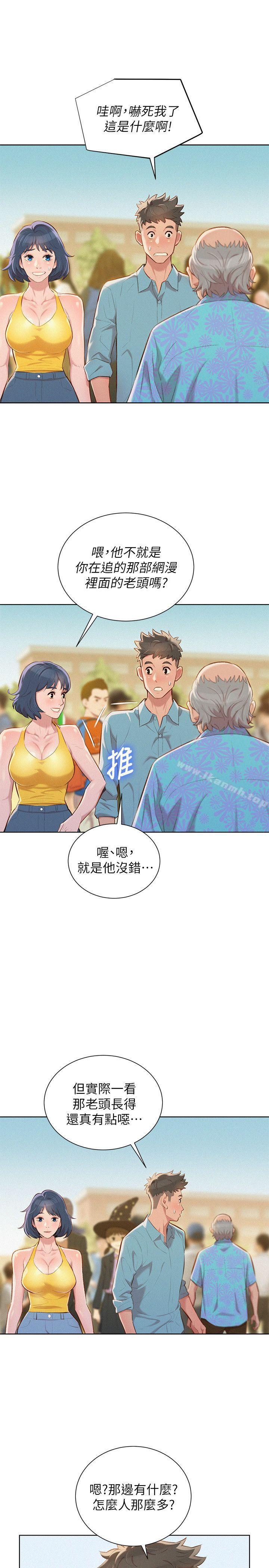 8P - 漂亮干姊姊