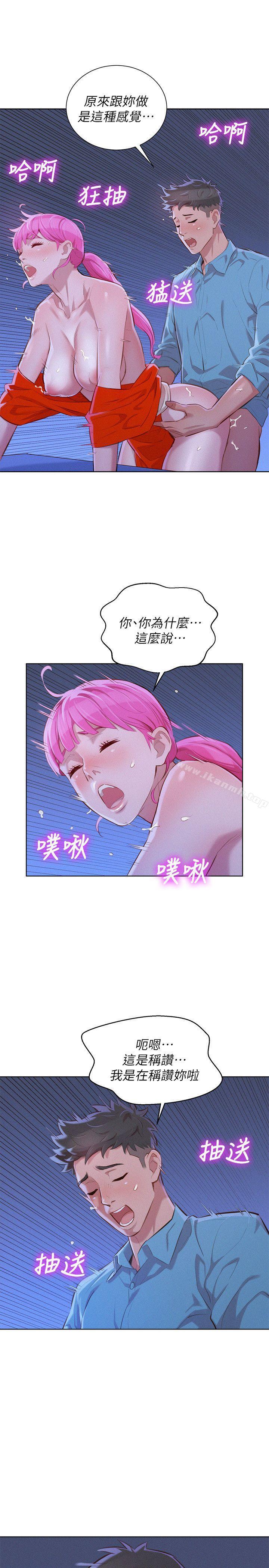8P - 漂亮干姊姊