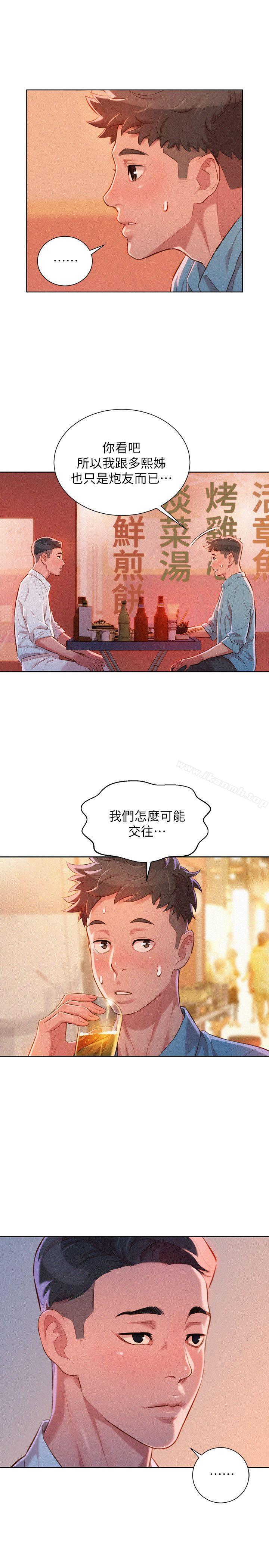 11P - 漂亮干姊姊