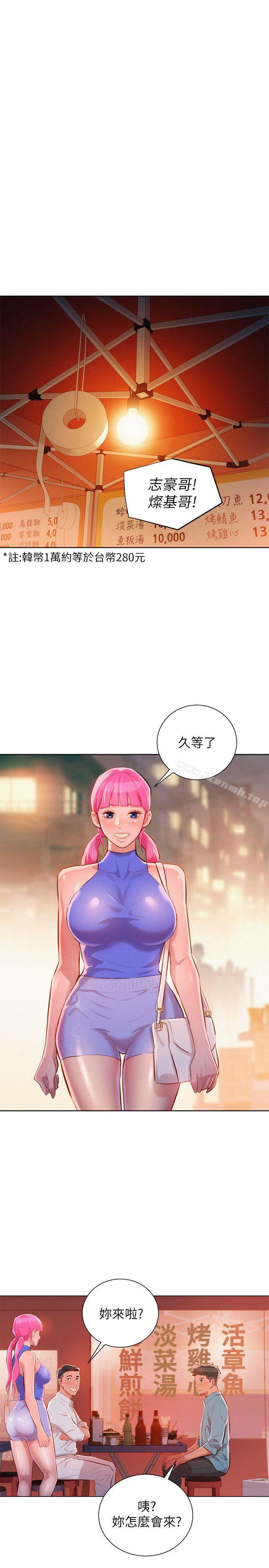 12P - 漂亮干姊姊
