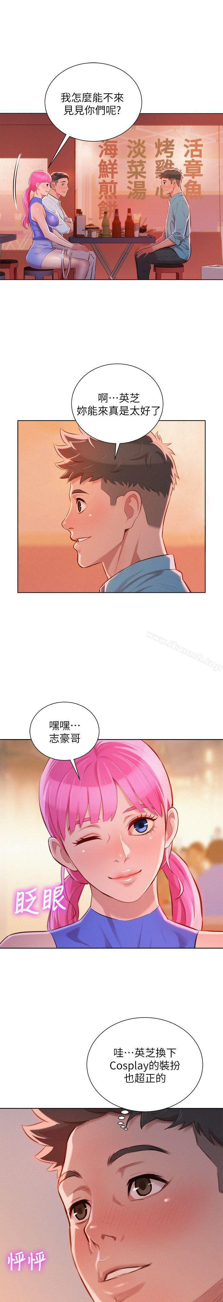 14P - 漂亮干姊姊