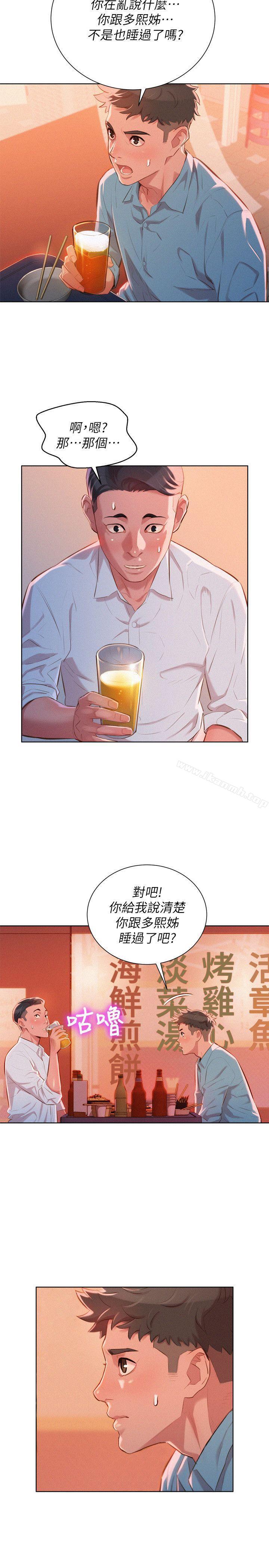 9P - 漂亮干姊姊