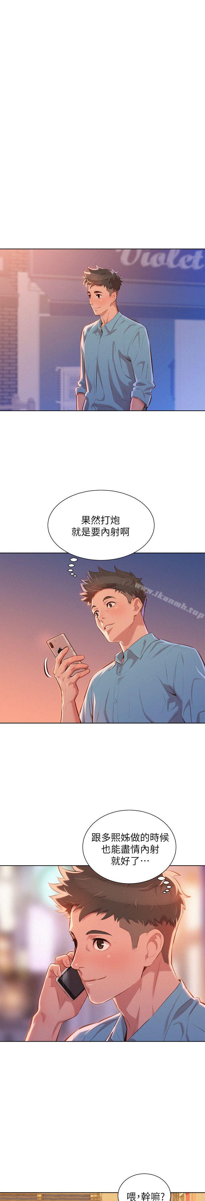 24P - 漂亮干姊姊