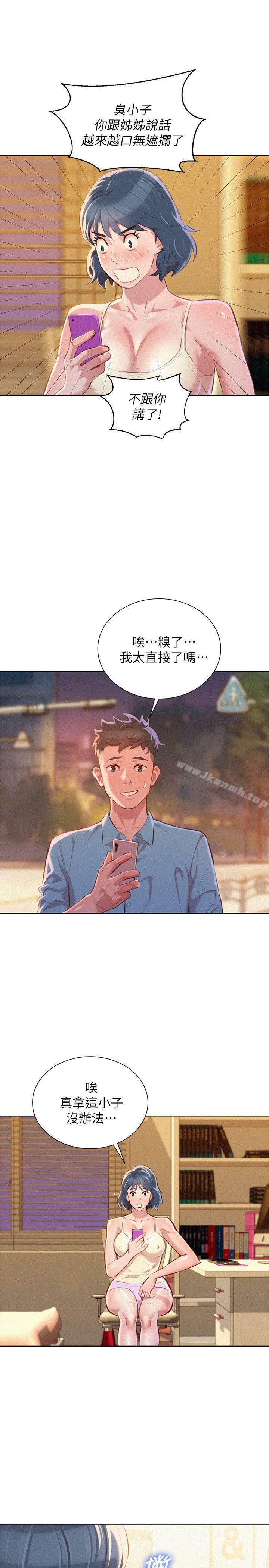 27P - 漂亮干姊姊