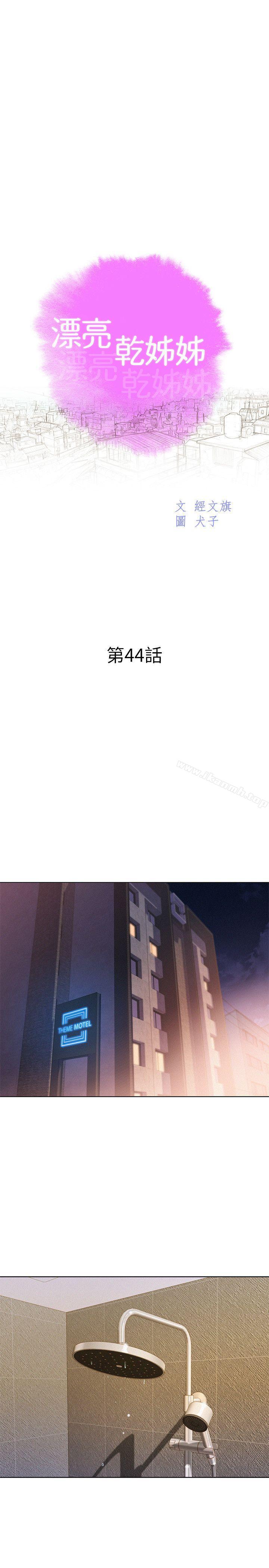 3P - 漂亮干姊姊