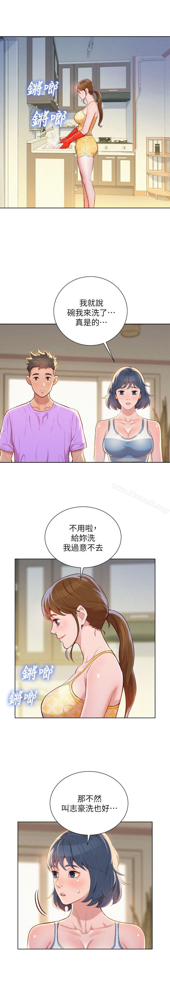 13P - 漂亮干姊姊