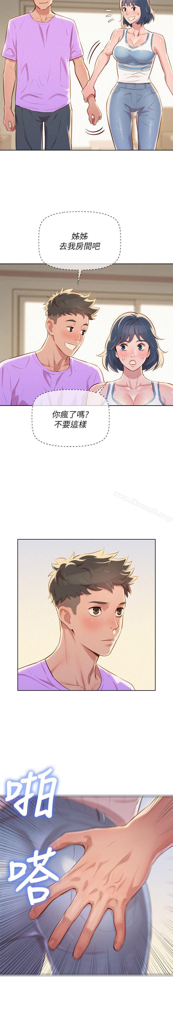 16P - 漂亮干姊姊