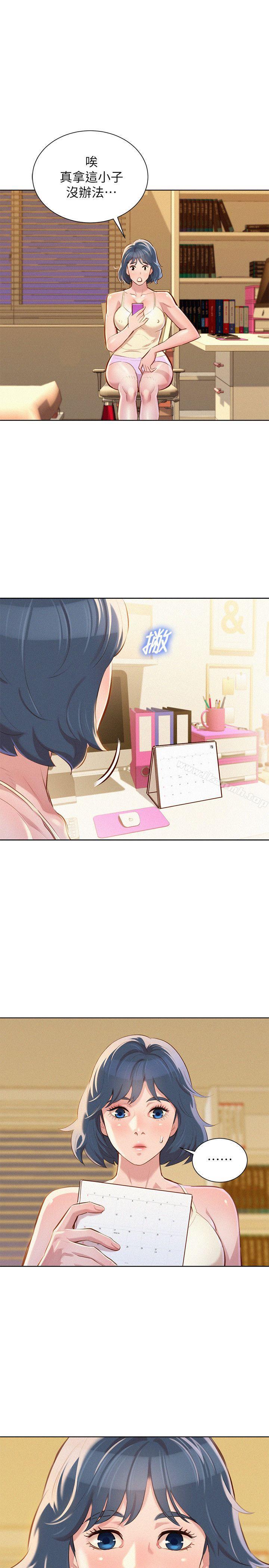 1P - 漂亮干姊姊