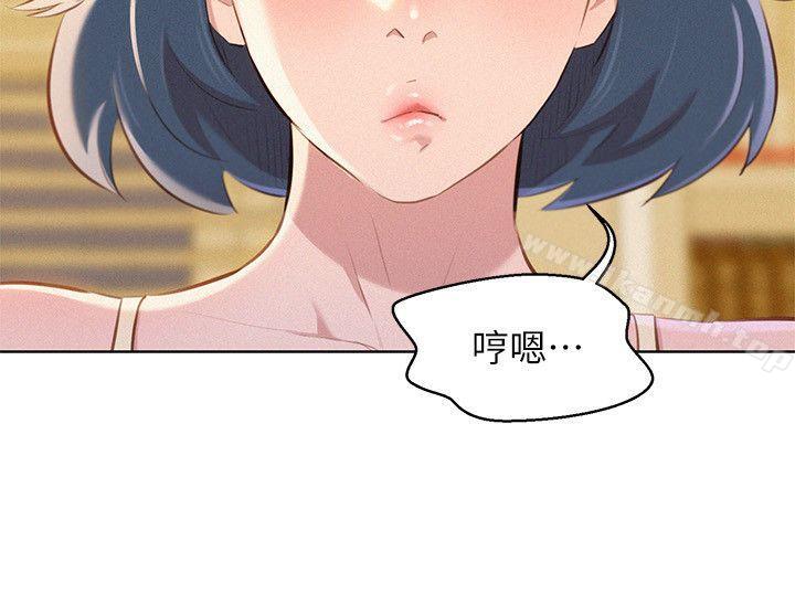 2P - 漂亮干姊姊